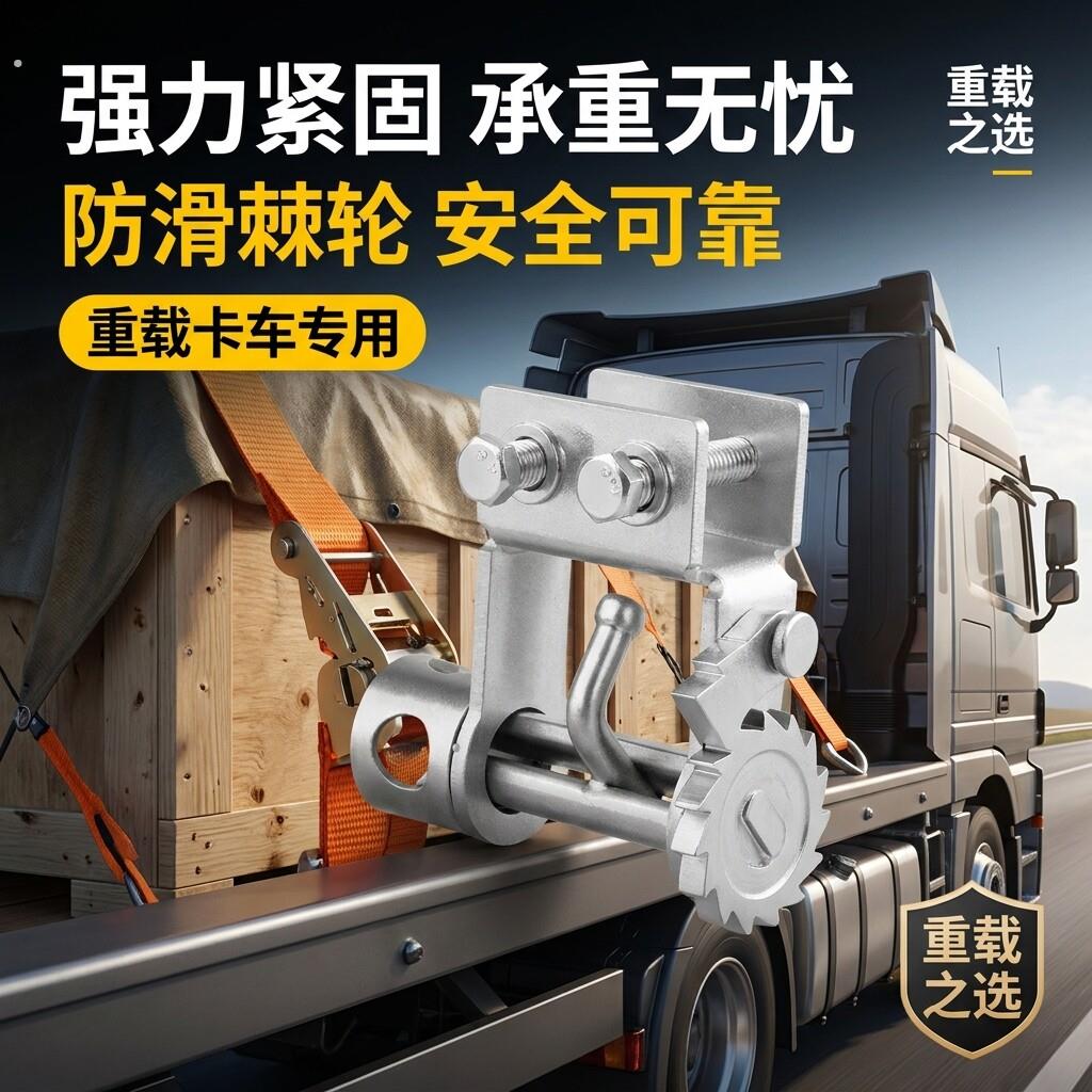 货车捆绑带紧绳器新型棘轮紧固收紧拉紧器小型绳索固定免焊接加厚