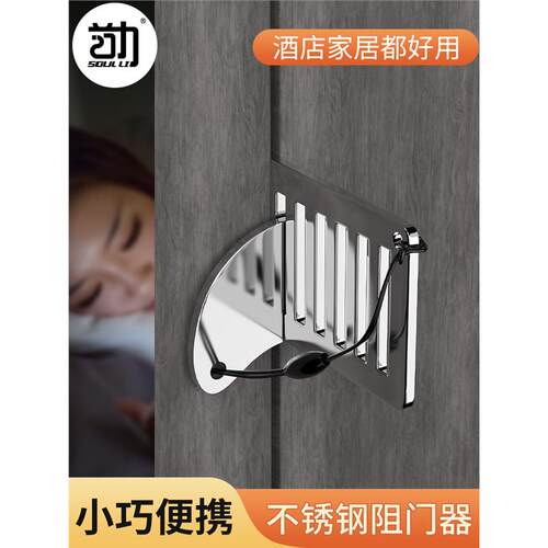 阻门器女生防身顶门器防盗抵门反锁家用酒店安全门档堵门独居神器