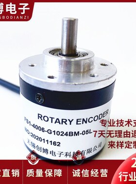 FS1-4006-G1024BM-05L自动化设备光电旋转编码器