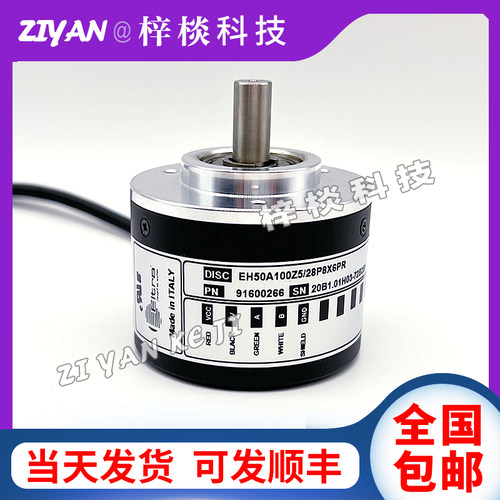 EH50A100Z5/28P8X6PR意尔创编码器1000-1024-2048-2000-360-600