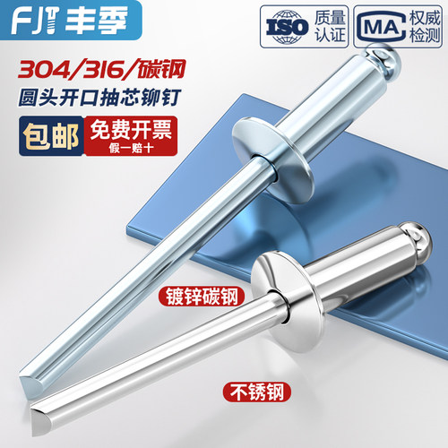全铁蓝白锌抽芯铆钉圆头拉钉卯钉开口型抽心装潢钉M3M3.2M4M4.8M5