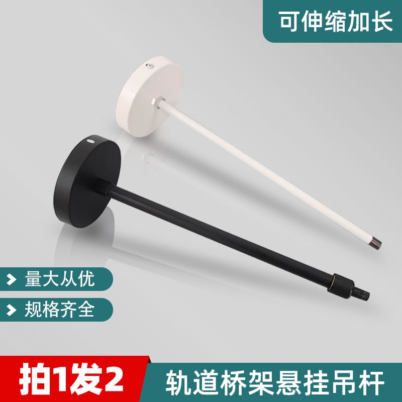 吊杆伸缩杆led长条吊灯支架轨道射灯悬挂固定杆加长杆吊装灯具