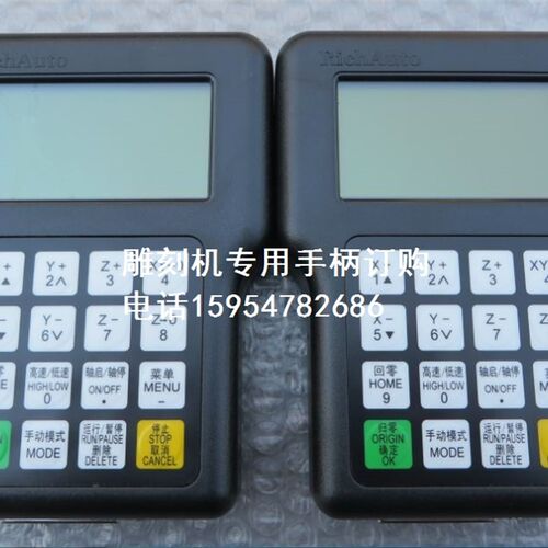 雕刻机手柄 0501HBBC/A11S/A15S北京锐志天宏雕刻手柄 雕刻机配件