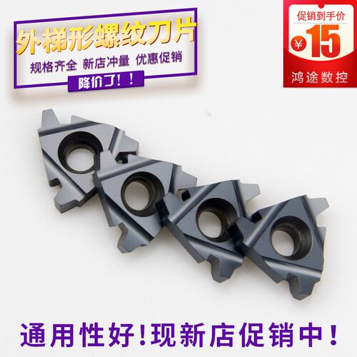 数控车床刀粒 梯形数控外螺纹刀杆车刀片16/22ER 美制30度T型刀头