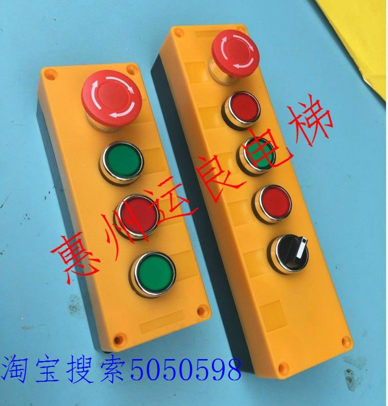 运良家电梯配件电梯无架安装检修开梯普通手柄手持操纵手柄老鼠仔