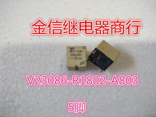 V23086-R1802-A803   泰科正品散新继电器