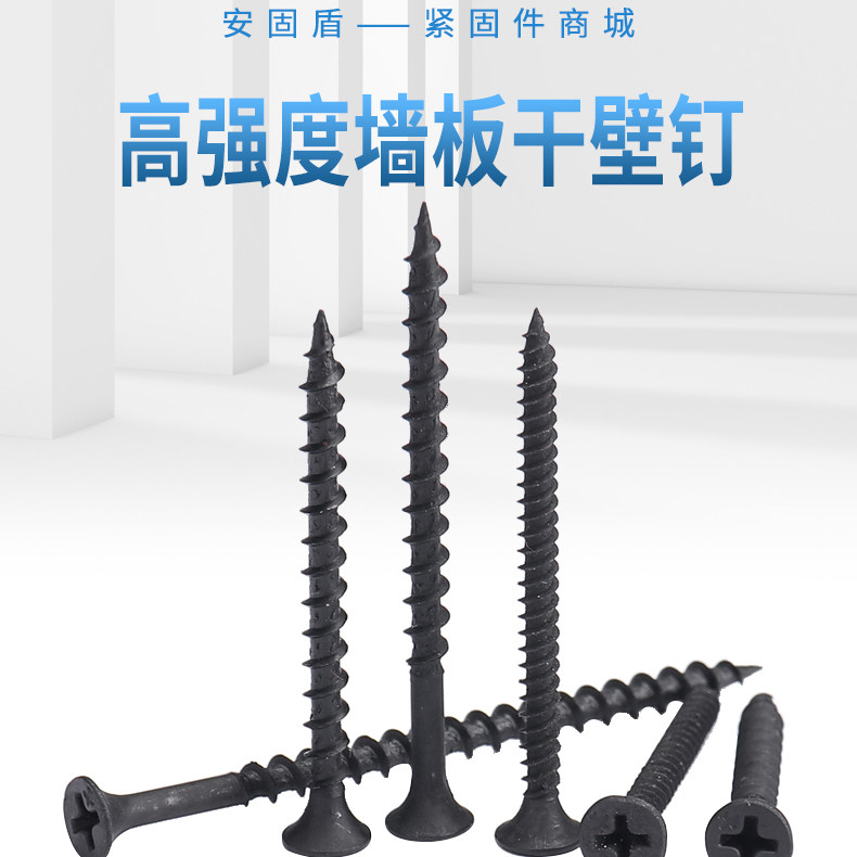 黑鳞加硬自攻钉M3.5/M4干壁钉图片