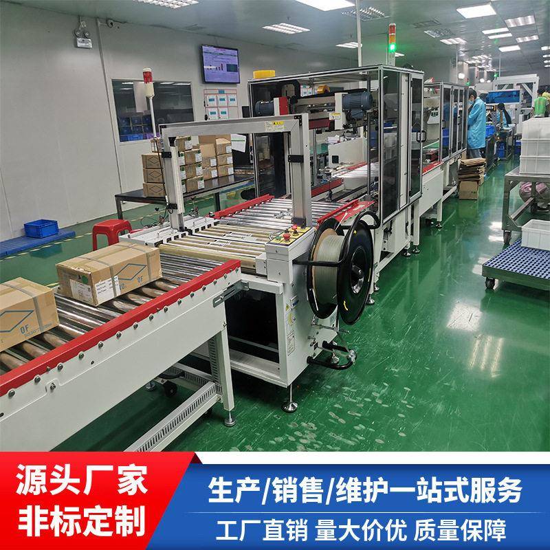 非标全自动包装线自动化包装线开箱封箱打带称重缠膜机接受定制