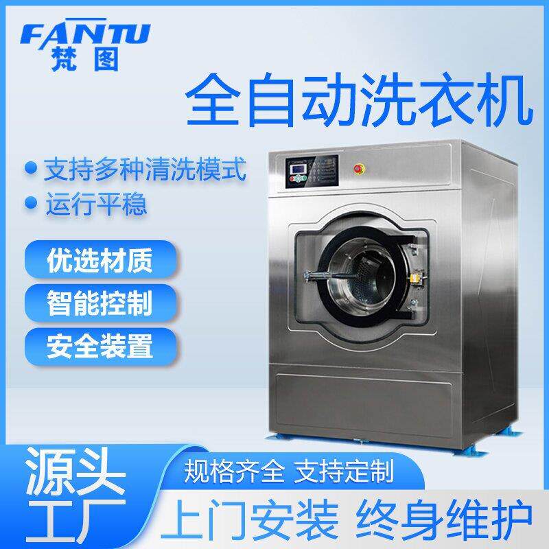 工业洗衣机15公斤商用宾馆酒店床被套毛巾浴巾全自动洗脱一体机