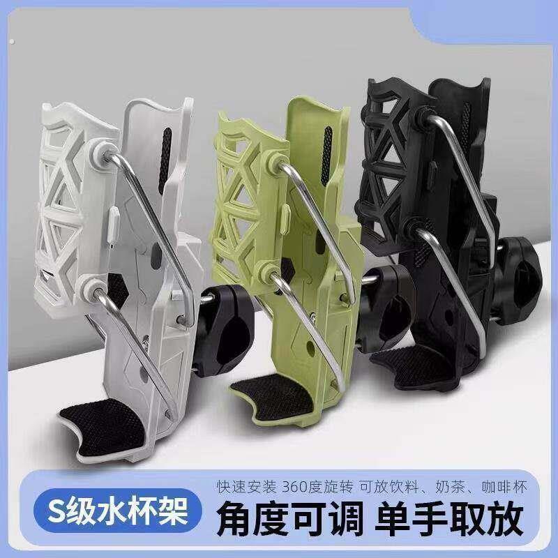 自适应机车护杠水杯架电动车滑板车通用水壶支架免打孔旋转杯架