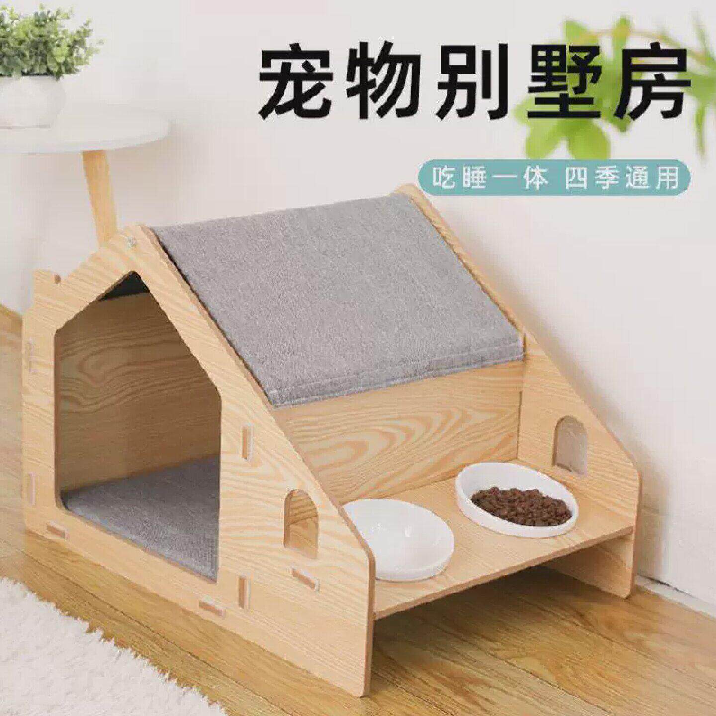 一送二木质半封闭通用简约宠物猫猫窝/屋/帐篷/沙发