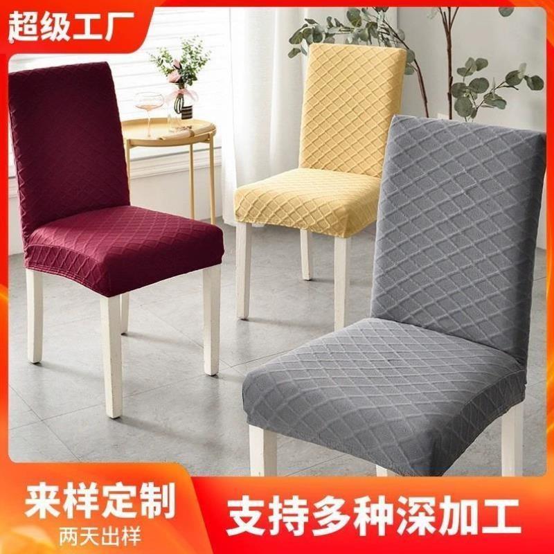椅子套罩垫子靠背家用现代简约餐椅坐椅垫凳子套弹力面料