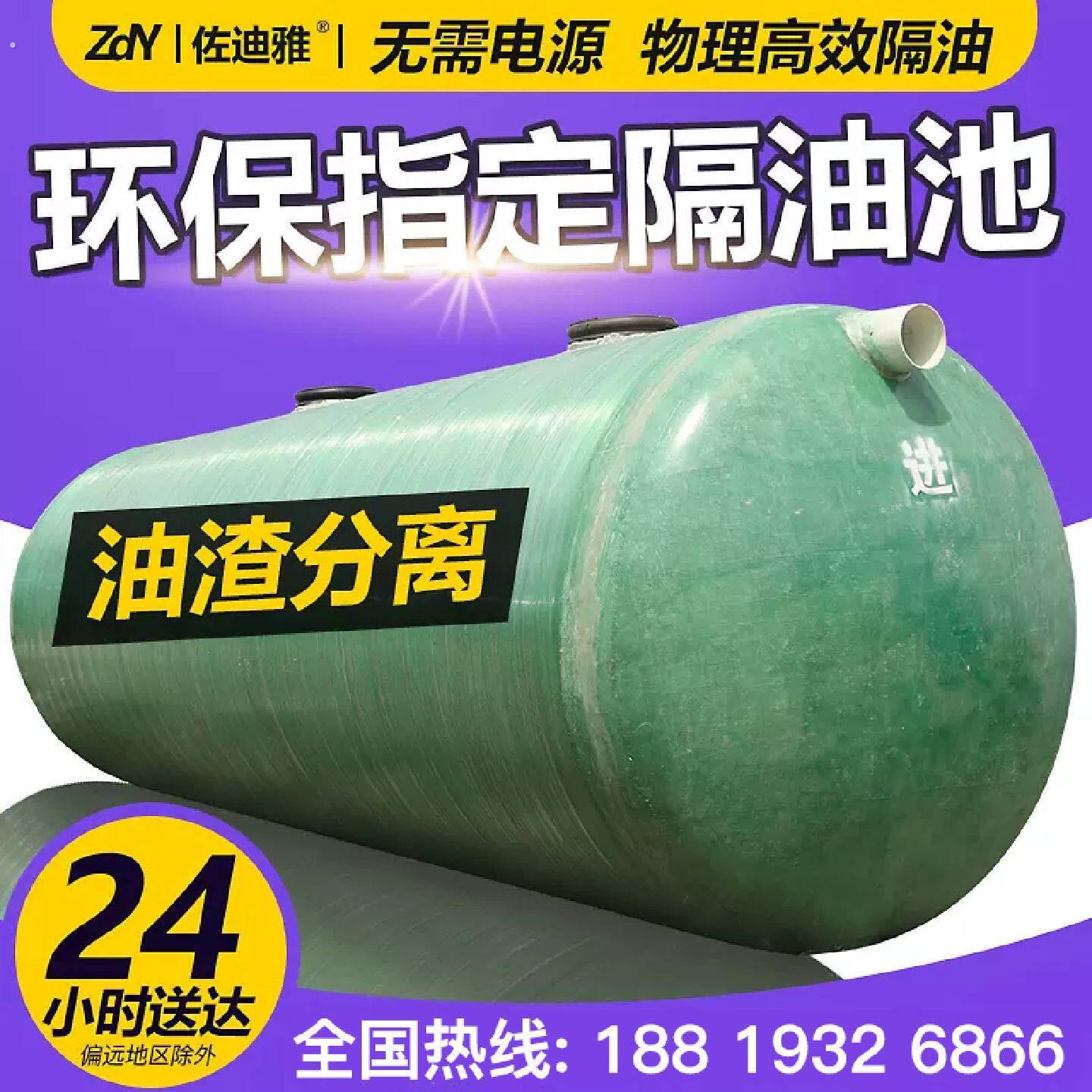 速发玻璃纤维隔油池地埋式油水分离器厨房油渣油污分离器餐饮商用