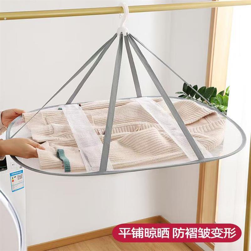 晒衣篮晒毛衣羊毛衫专用晾衣网晾晒网兜晾袜子神器家用平铺晾衣架
