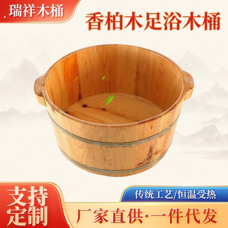 实木香柏木泡脚木桶足浴桶洗脚木盆洗脚桶浴足桶泡脚盆