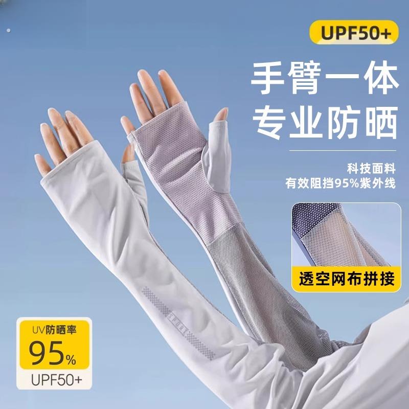 夏季开车防晒袖套女半指长版冰丝手袖骑行护臂袖网纱手套