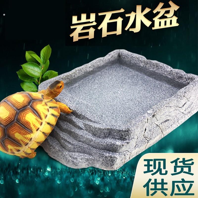 乌龟洗澡盆水盆爬虫食盆大小号守宫角蛙乌龟黄缘蝎蜥蜴宠物蛇泡澡