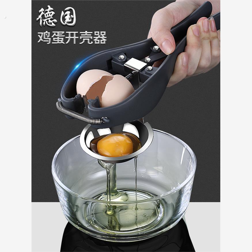 304不锈钢开蛋器开鸡蛋小工具鸡蛋开壳商用打蛋壳家用鸡蛋饼神器