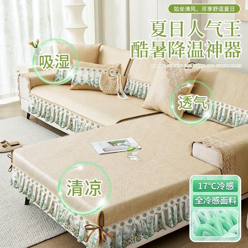 夏季三座一贵妃沙发套夏天凉感沙发凉席坐垫防滑冰丝藤席罩欧美式