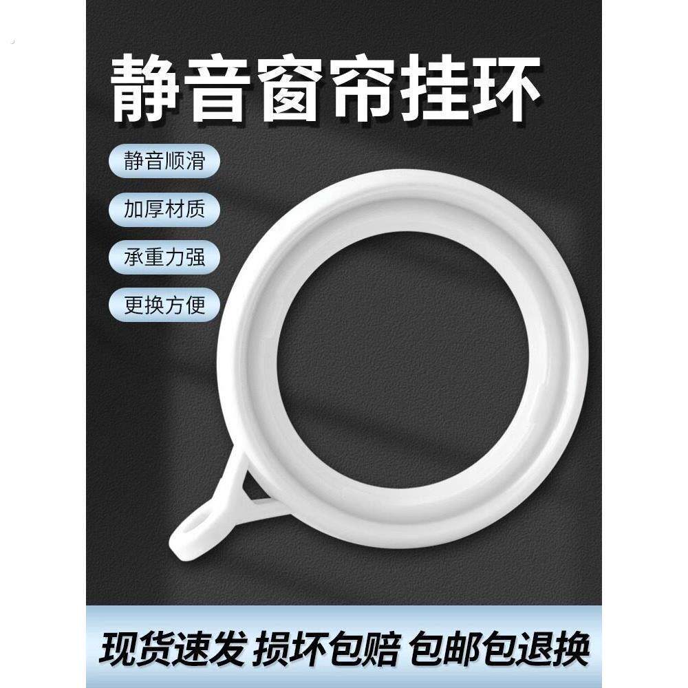 德国窗帘挂钩钩子扣环罗马杆圆环圈浴帘钩环静音吊环钩子配件