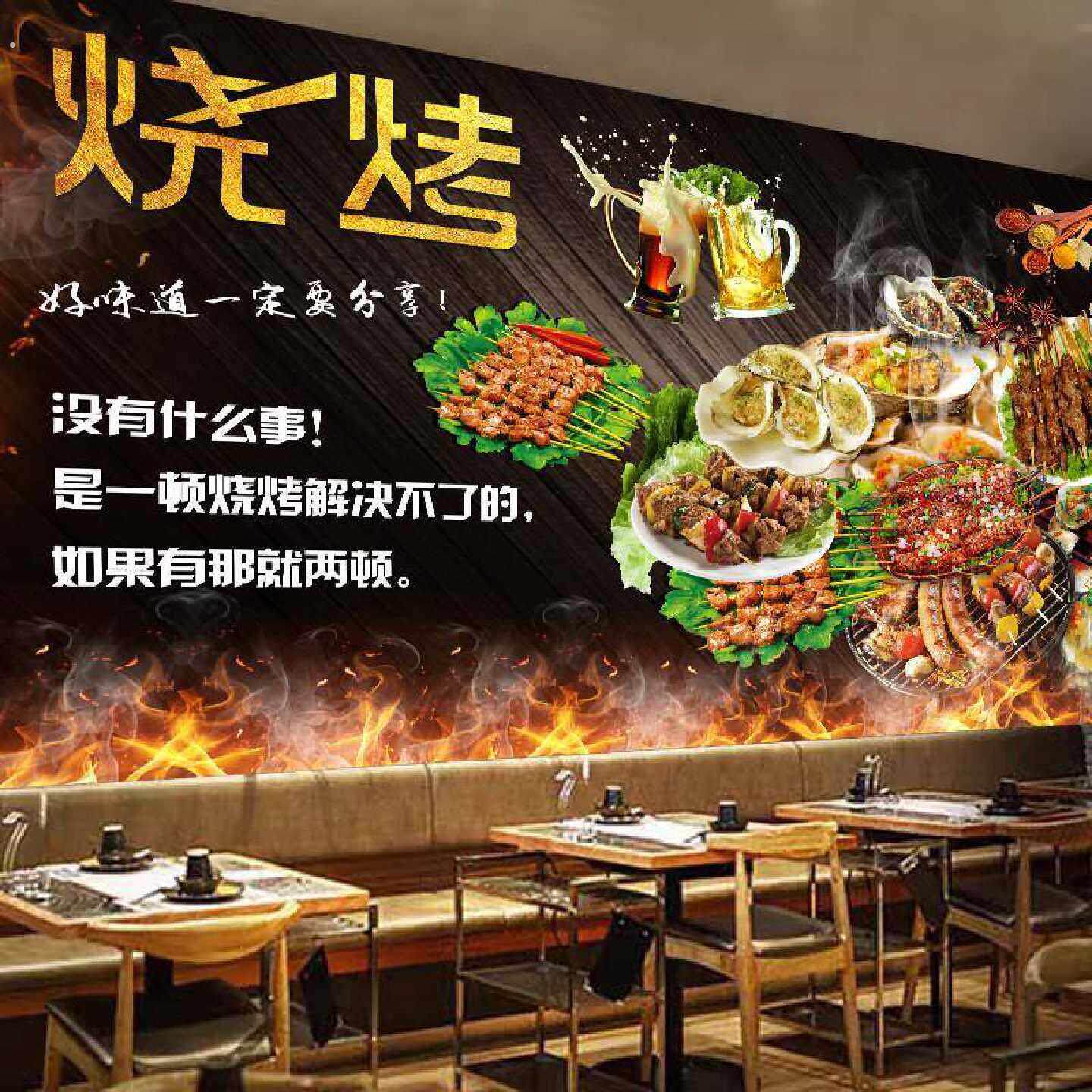 烧烤店个性创意贴画墙贴自粘壁画饭店墙面装饰饭厅壁贴壁纸