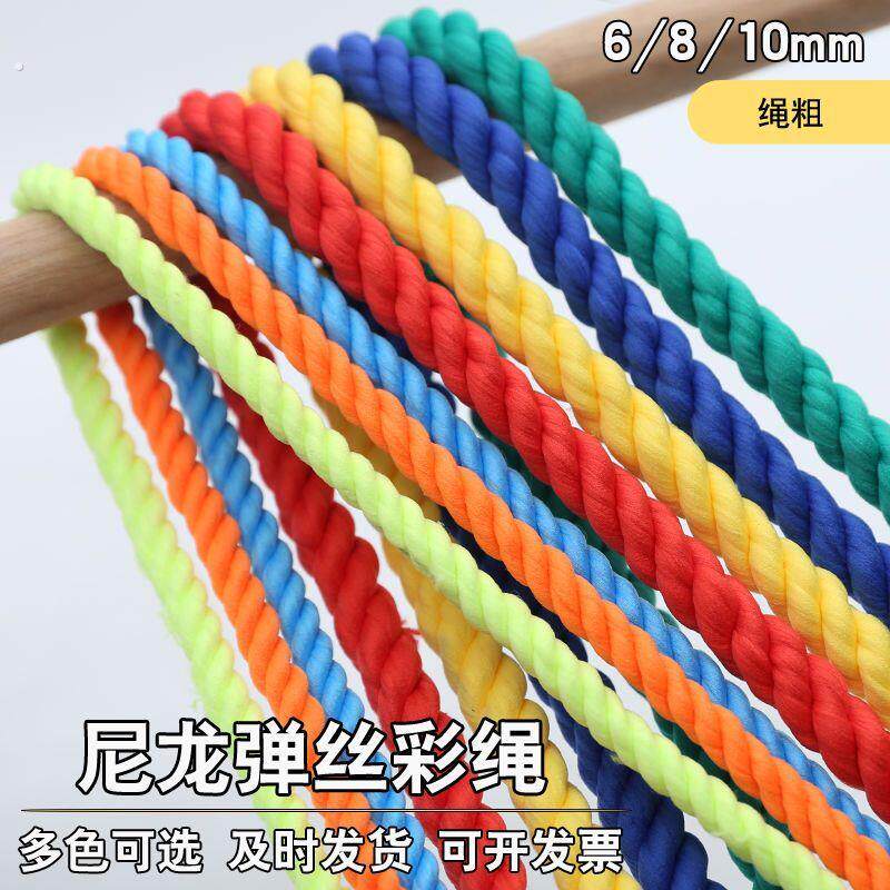 彩色尼龙绳攀爬架编制绳耐磨防晒装饰彩色尼龙绳彩户外可用绳子