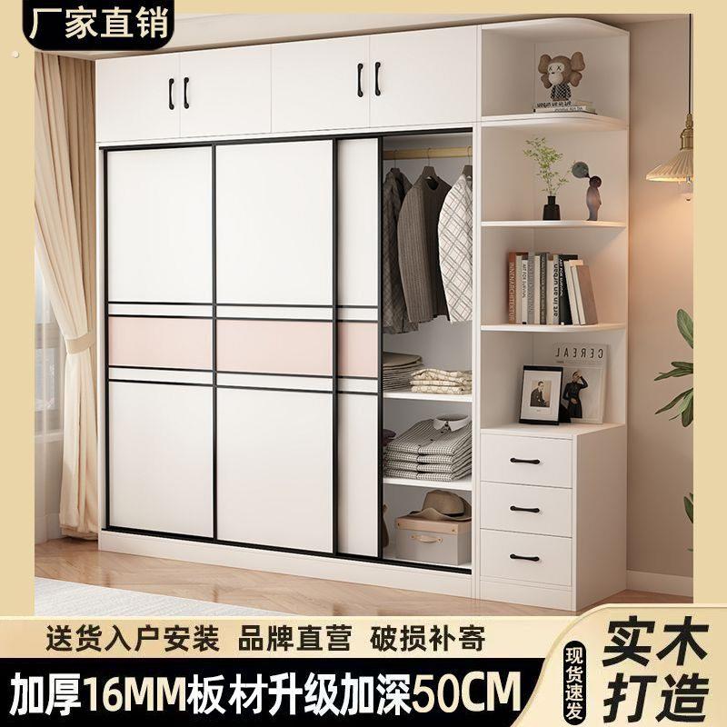 衣柜家用卧室实木衣橱推拉门小户型收纳柜简约多功能加厚储物柜子