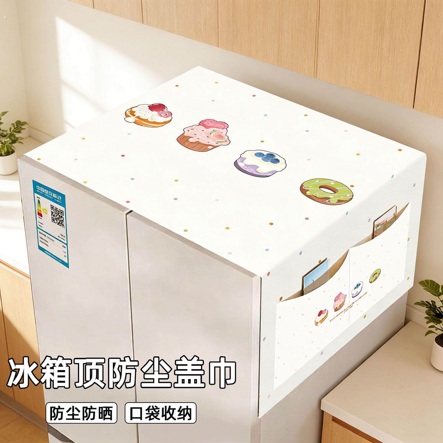新款防尘盖巾彷麻单开门冰箱盖布双门防尘罩两侧收纳袋洗衣机防尘