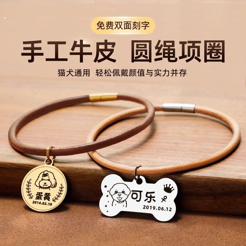 皮绳宠物项圈项炼铃铛猫咪小狗狗牌猫牌小型犬脖圈定制防丢失配饰