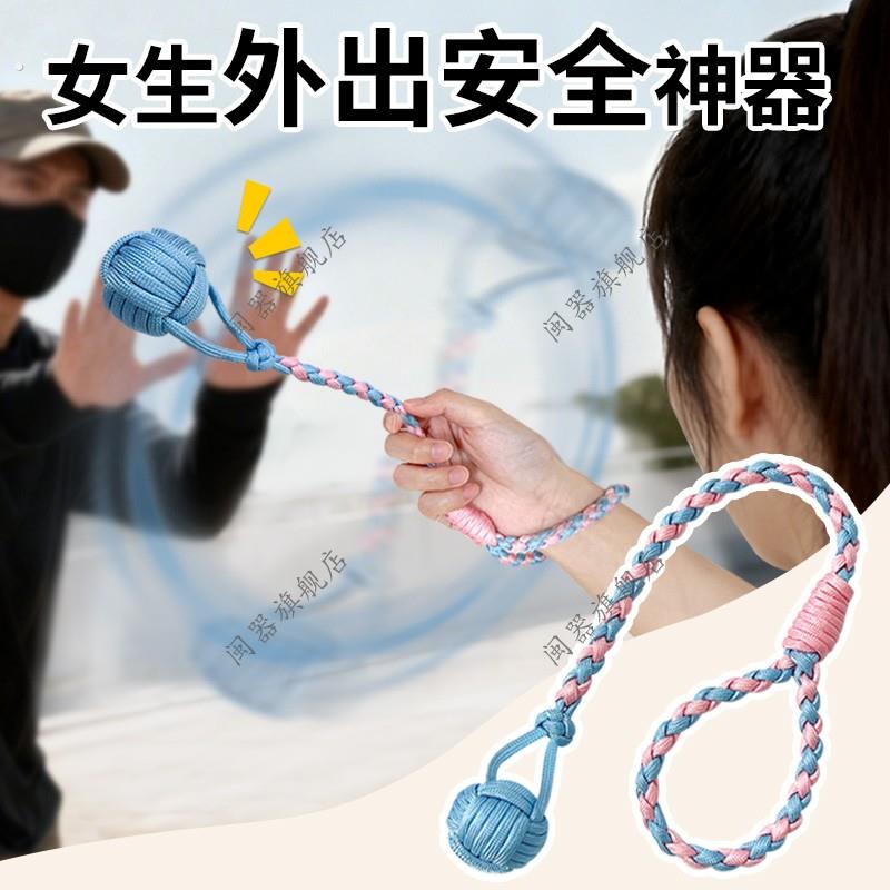 女生外出安全神器可调节便携式防身防狼用品手工个人防护神器好物
