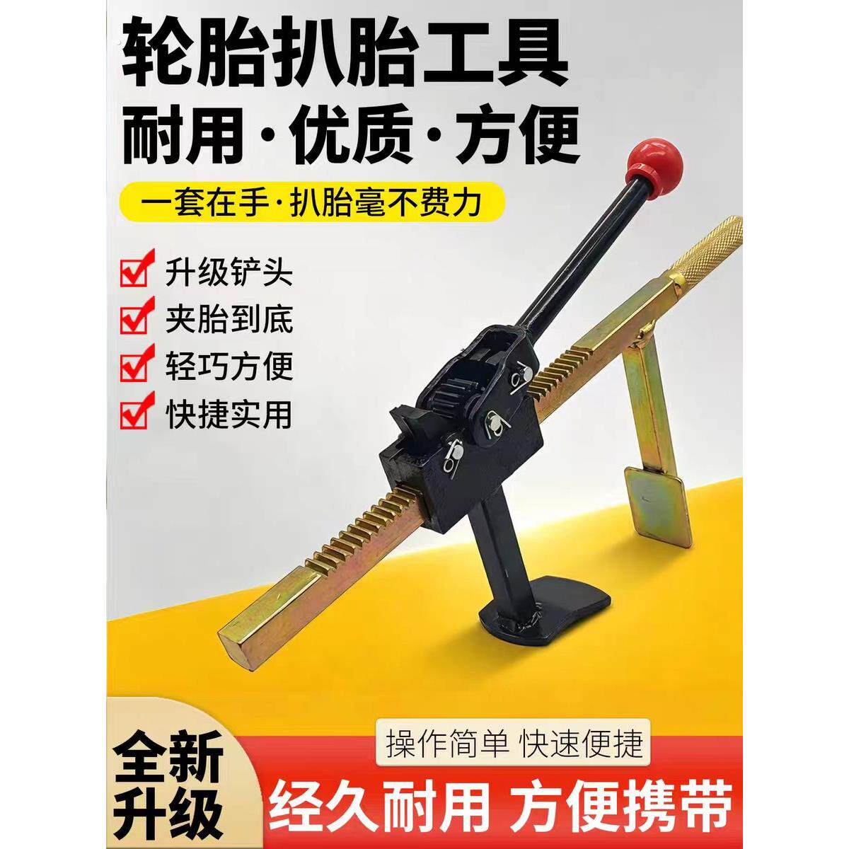 真空胎拆卸工具手动扒胎器下胎工具电动车摩托车龙钳轮胎夹压胎器