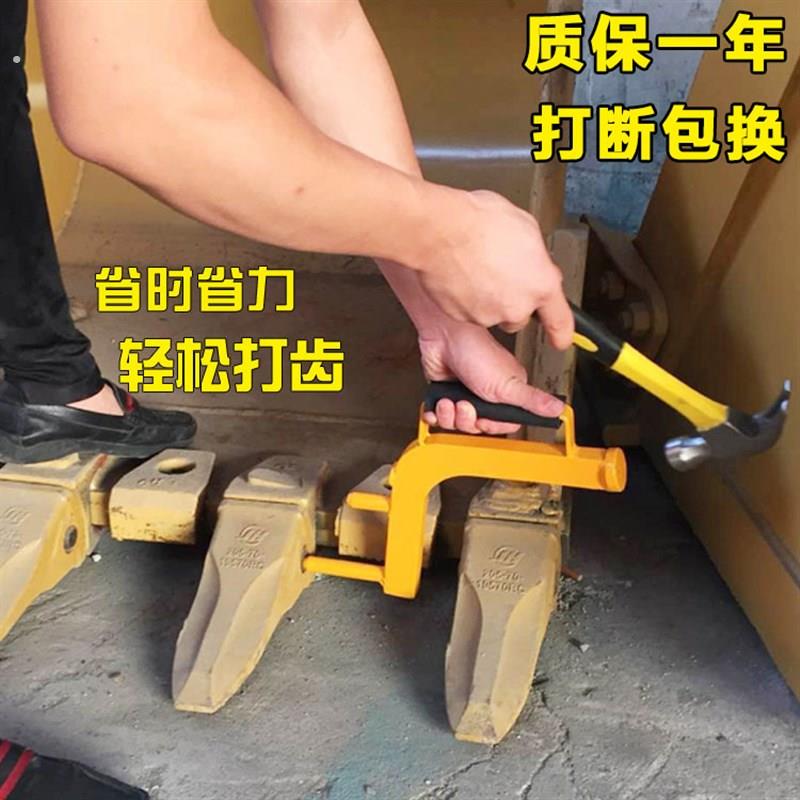 挖掘机打销器挖斗斗齿换斗齿扳手牙销打斗齿销工具打销神器装销器