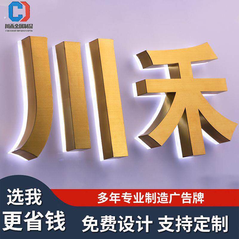 精品不锈钢字背发光字定制无边字门头招牌广告牌迷你字发光字数字