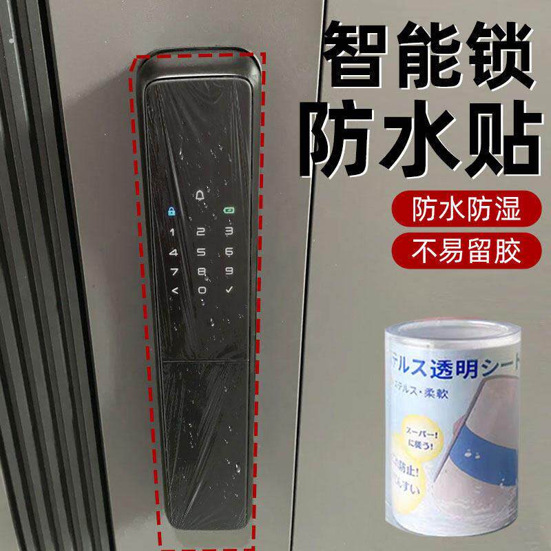 智能锁防水防晒罩户外防水指纹锁户外防雨罩防盗门密码锁遮雨罩