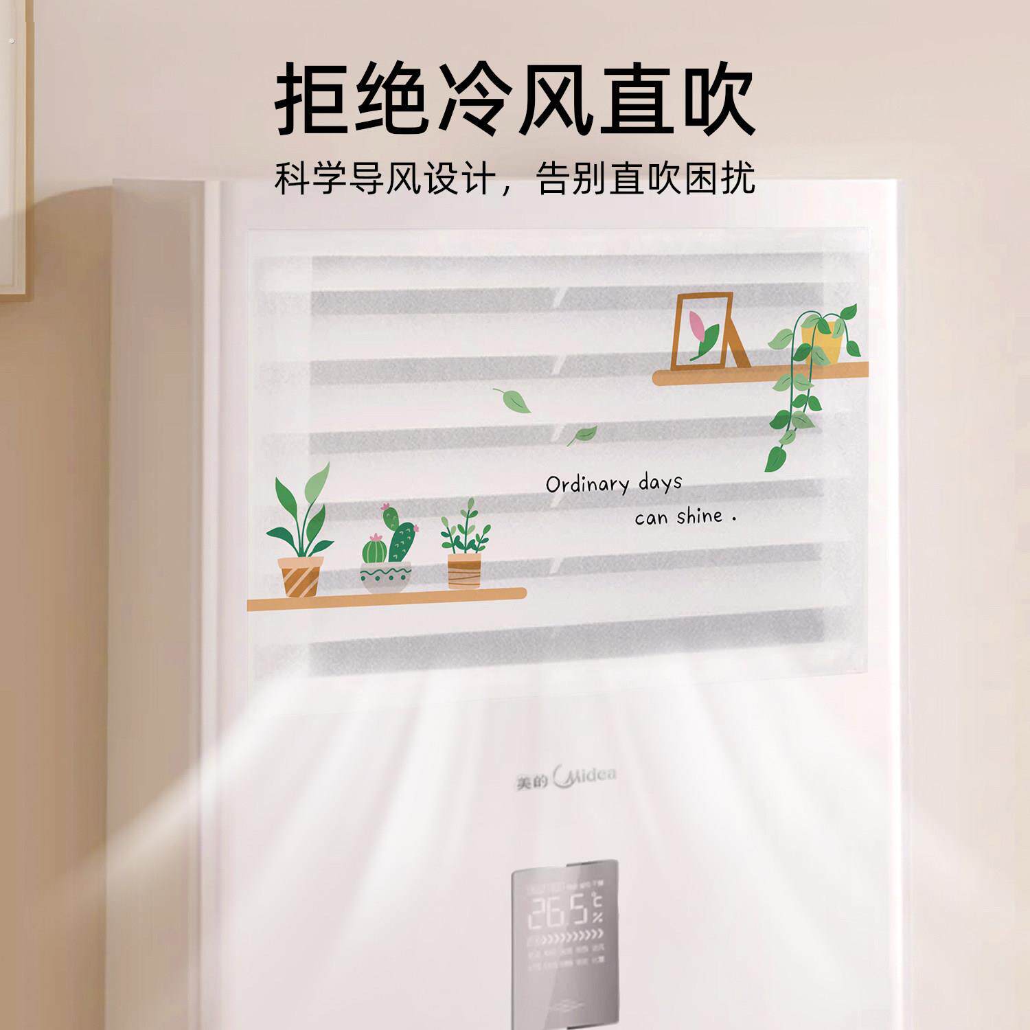 2026新款立式空调挡风帘防直吹柜机挡风板遮风帘客厅出风口防尘罩