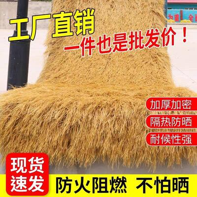 仿真茅草户外景区凉亭庭院假黄草坪毛草塑料加密地毯稻草装饰屋顶