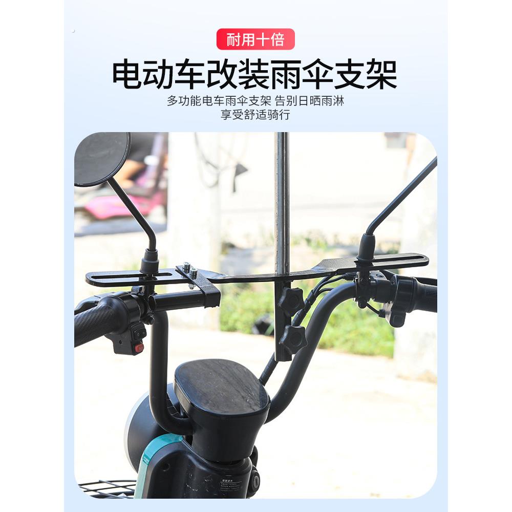 【无损安装】电动车雨伞支架升级简易款固定架抗风撑伞架加厚钢板