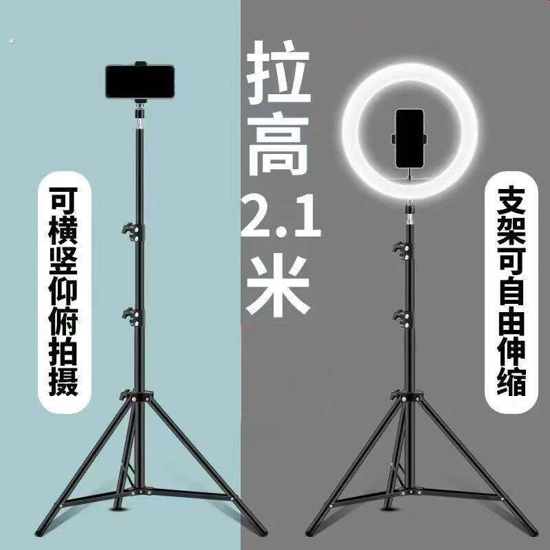 落地式户外多功能通用手机直播支架三脚架自拍拍照三角架带补光灯