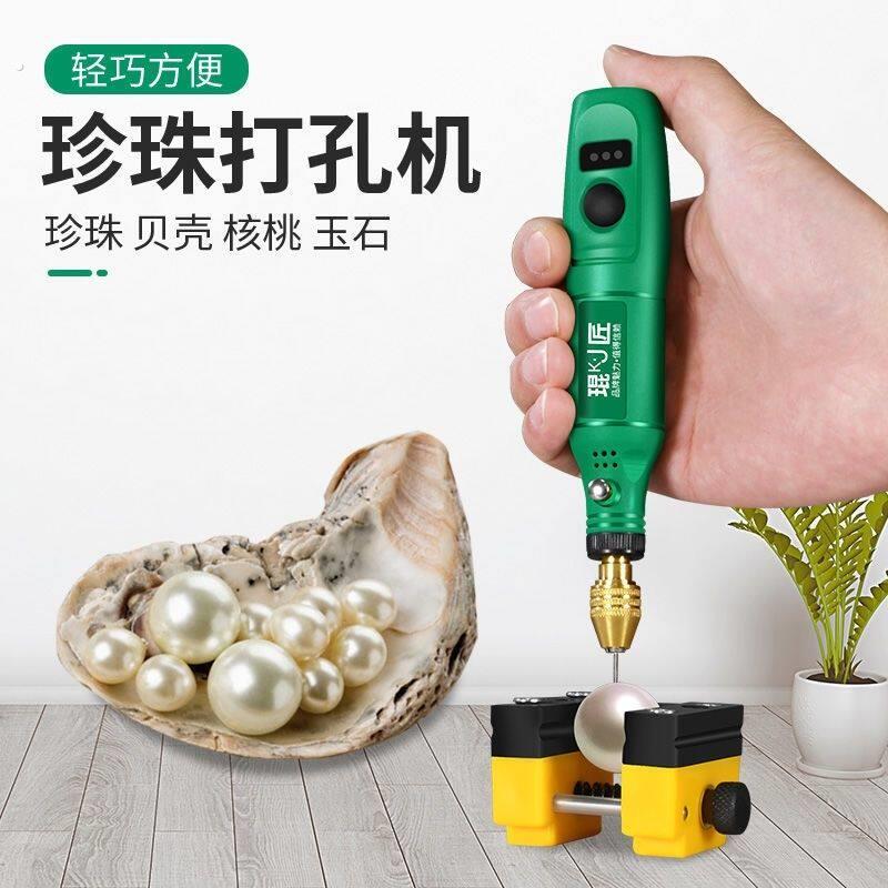 手串加工工具珍珠打孔器小型套装无患子手持电动桃核钻孔雕刻电磨