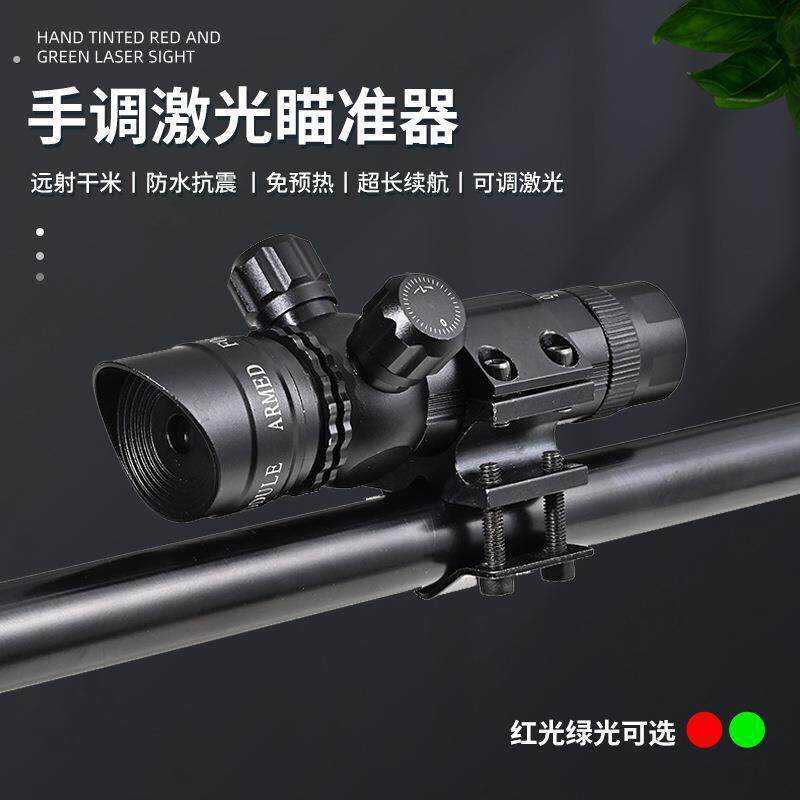 红外线瞄具抗震激光低基管夹瞄准器绿激光校准上下左右可调瞄准镜