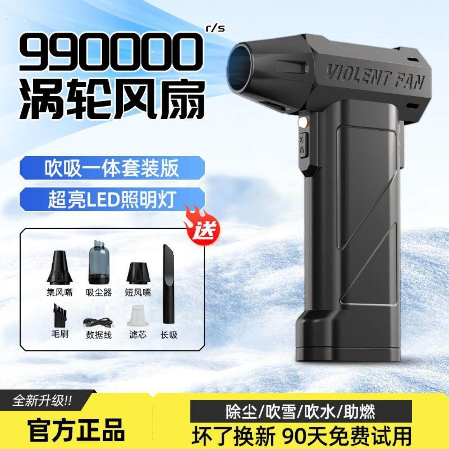 暴力涡轮小风扇高速手持99万转大风力除尘充气车载户外电风扇