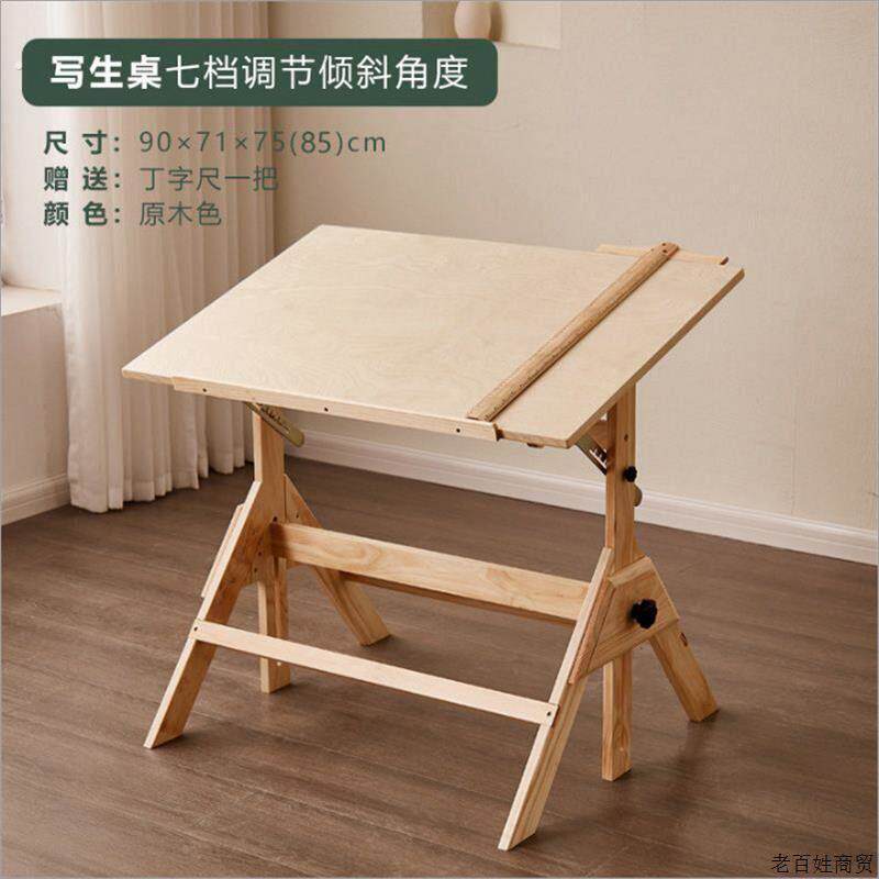 美术绘图画桌实木绘画工作台可调节高度倾斜升降设计师工程制图桌