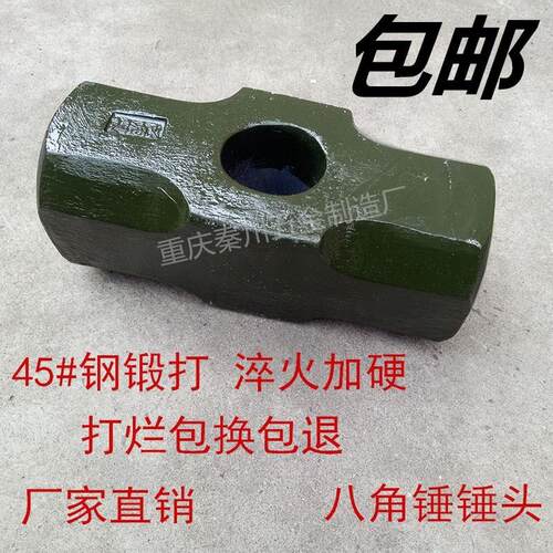 八角锤锤头大头锤大铁锤木工石工锤建筑砸墙锤健身大锤二锤榔头锤