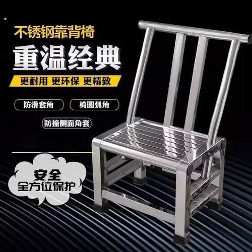 不锈钢矮凳加厚凳子防水防滑餐椅工作操作椅子板凳摘菜靠背椅加固