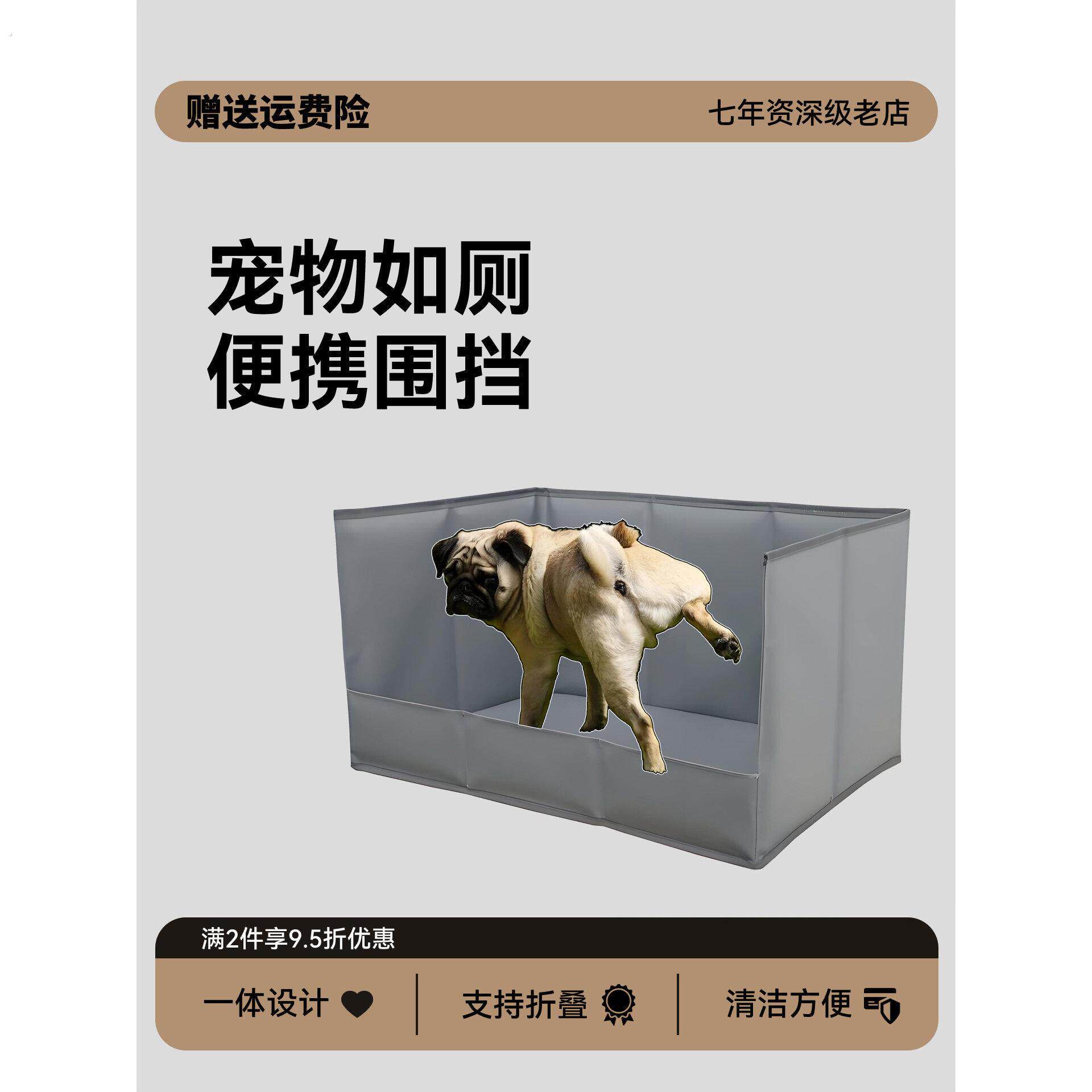 宠物可折叠可携式如厕挡板围挡猫狗撒尿大便厕所可水洗户外小狗窝
