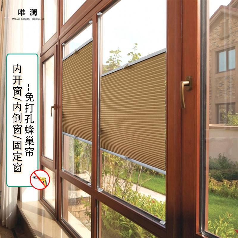 厨房化妆室蜂巢帘内开窗内倒窗窗帘免打孔防水百叶窗帘风琴帘卷帘