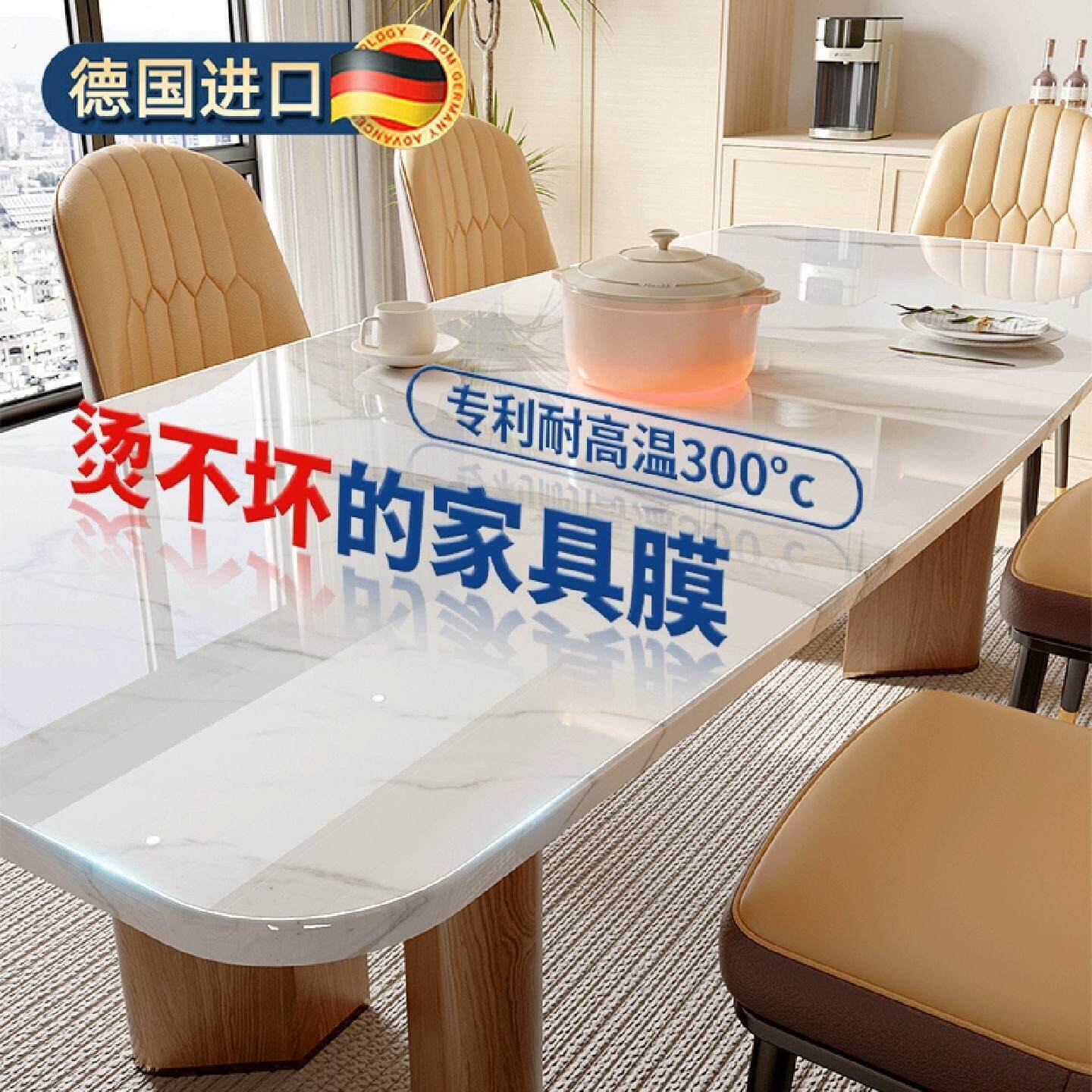 岩板餐桌保护膜防烫耐高温家具透明贴膜大理石石英石茶几实木桌面