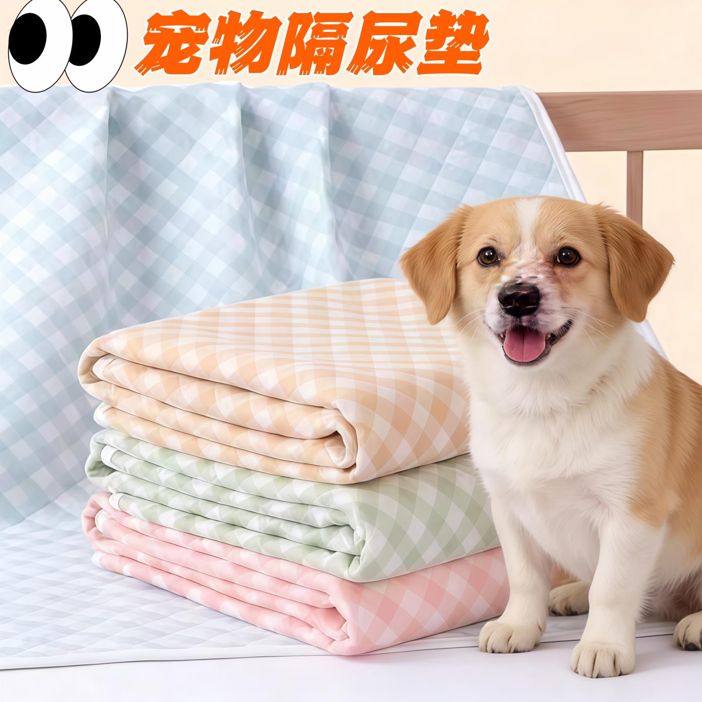 狗狗尿垫超大号宠物推车上防脏护理垫猫用睡觉防水生产生理期多用