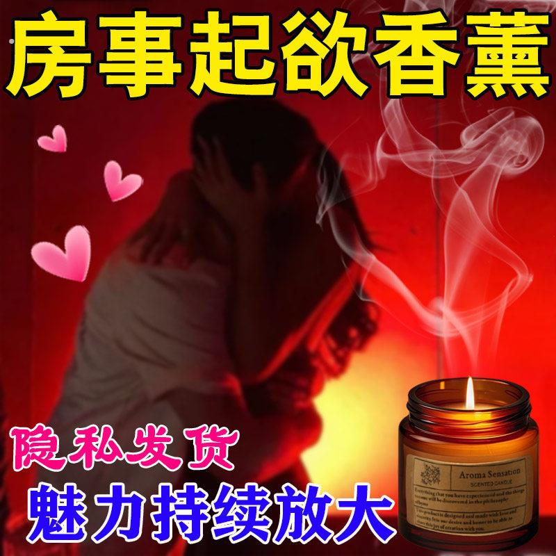 夫妻香薰蜡烛依兰香薰家用持久烛光合欢情侣酒店卧室浪漫睡眠香氛