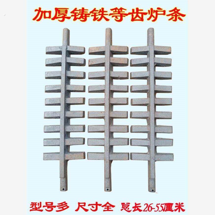 家用暖气炉铸铁炉箅子炉桥炉条锅炉炉排炉齿炉底铁篦子配件大全
